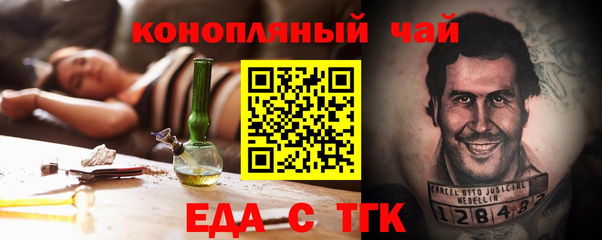 Cannafood марихуана Элиста