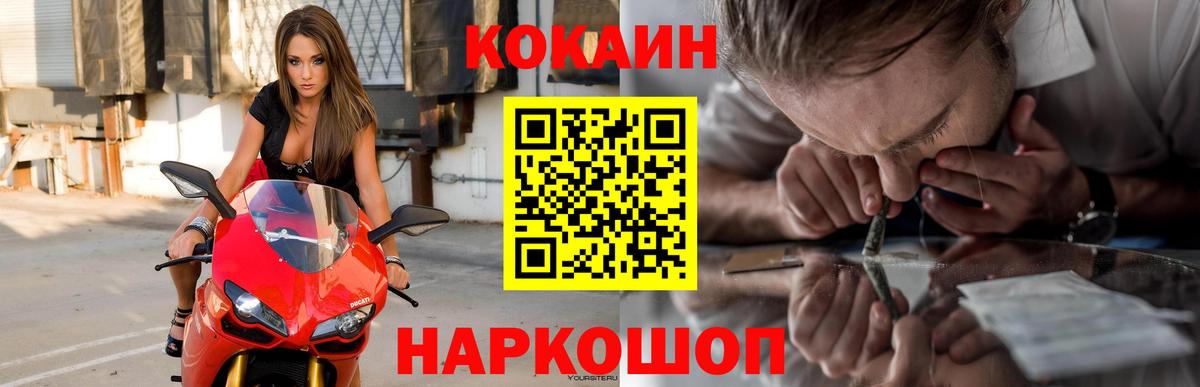КОКАИН Боливия  COCAIN 97%  Элиста  Вход с VPN 