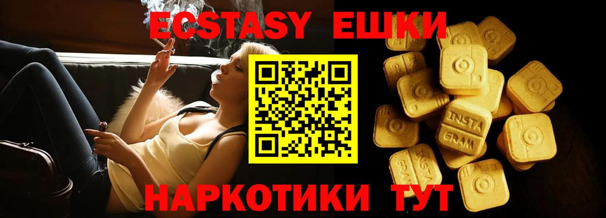 Ecstasy таблы  ЭКСТАЗИ диски  Вход с VPN  Элиста 