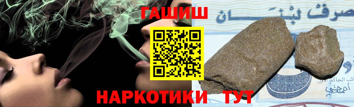 магазин  наркотиков  ГАШ гашик  Вход с VPN  Элиста  Гашиш hashish 