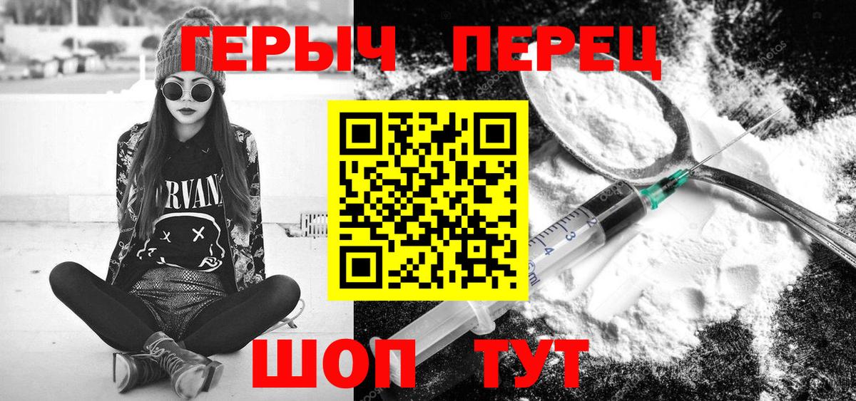 Героин VHQ Элиста