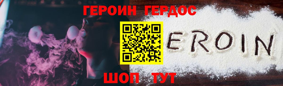 Героин VHQ  Вход с VPN  Элиста 
