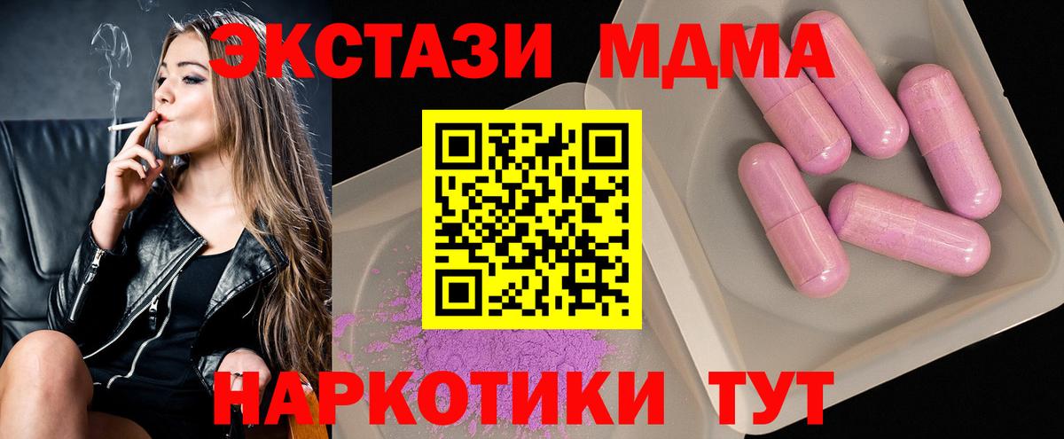 МДМА VHQ  Вход с VPN  MDMA молли  Элиста 