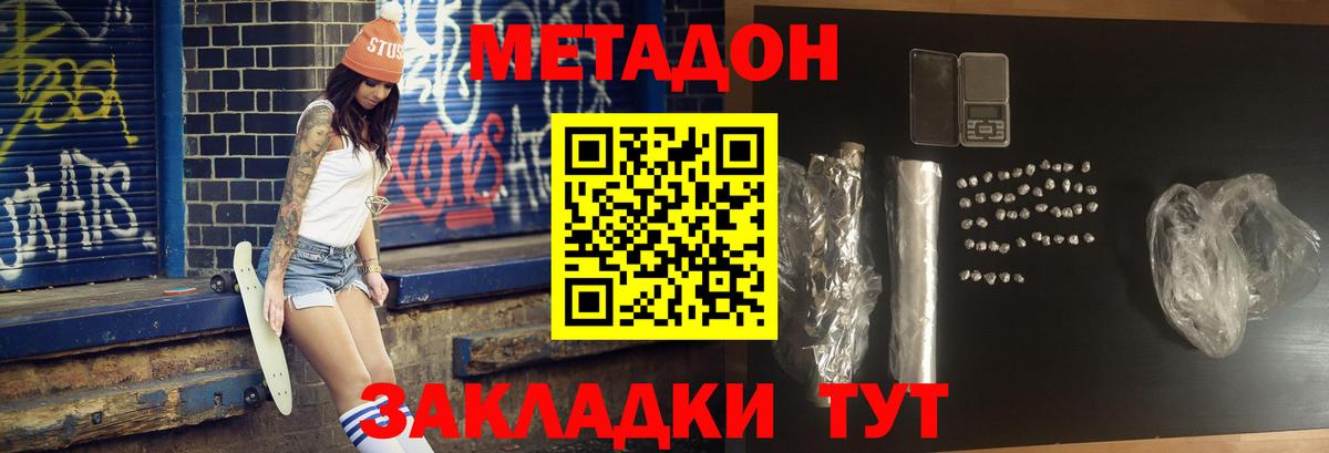 Метадон VHQ  MEGA ССЫЛКА  Вход с VPN  Элиста  МЕТАДОН мёд 