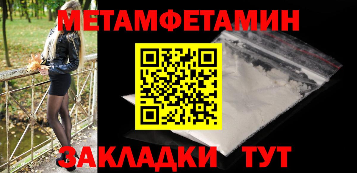 МЕТАМФЕТАМИН винт  МЕТАМФЕТАМИН винт  Вход с VPN  Элиста 