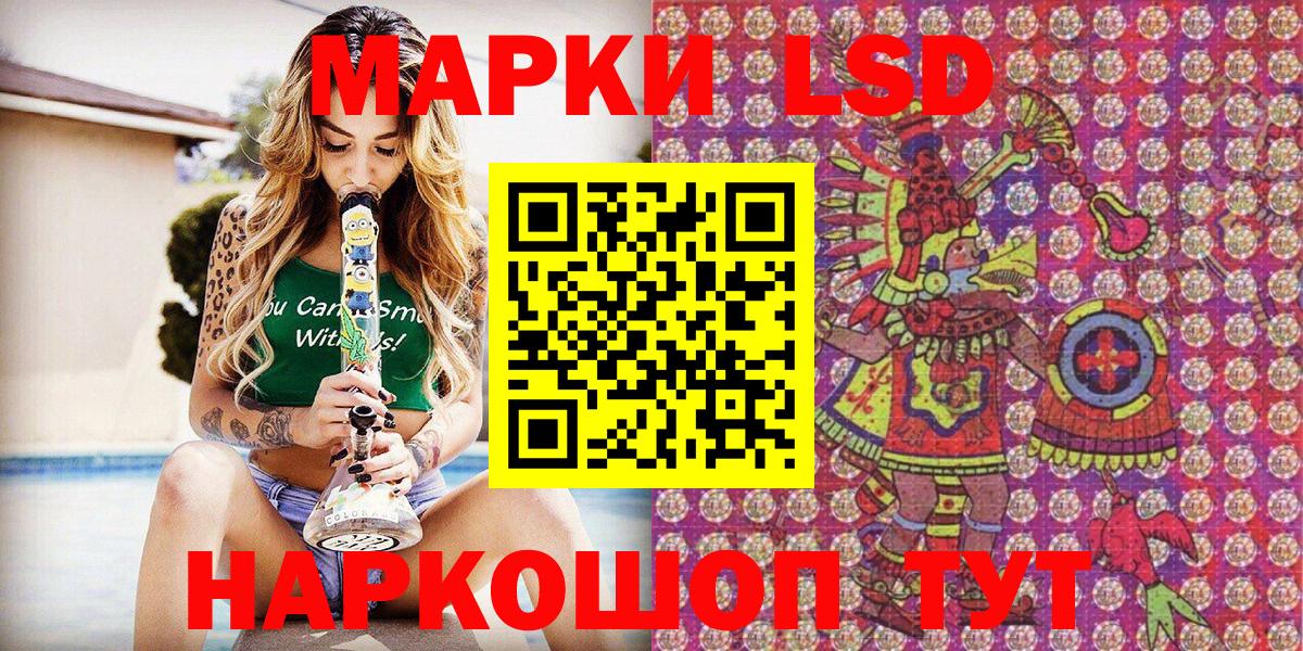 Марки 25I-NBOMe 1,8мг  Вход с VPN  Элиста 