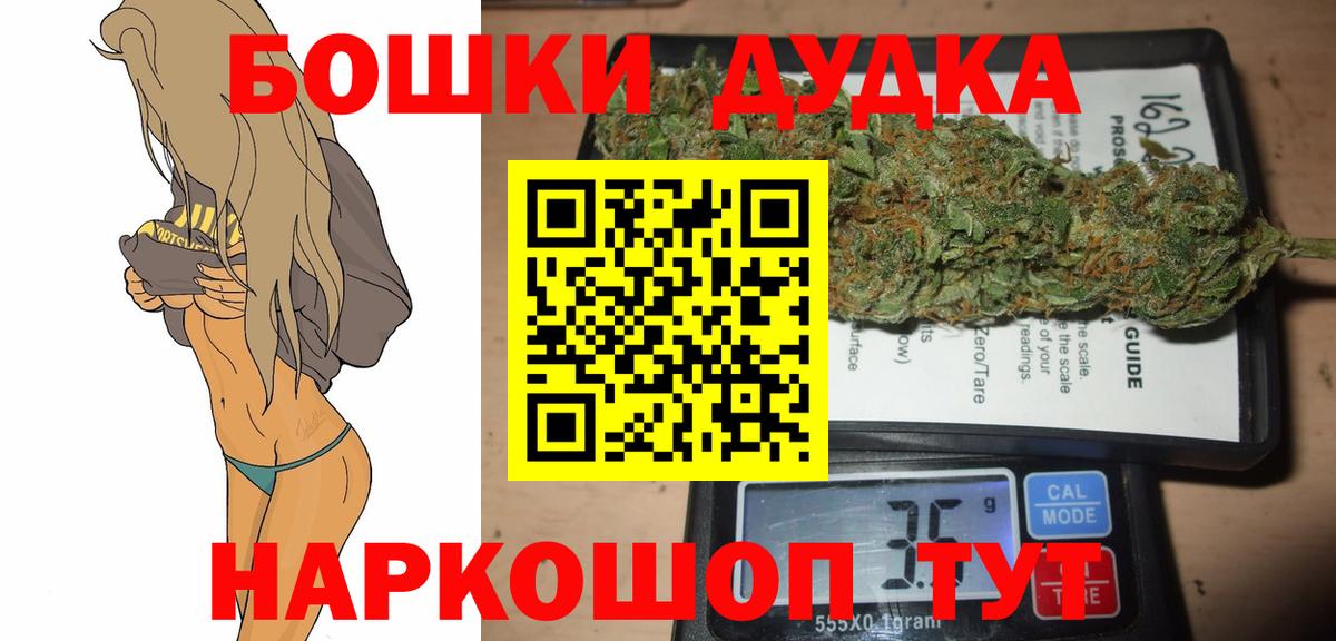 Бошки марихуана AK-47 Элиста